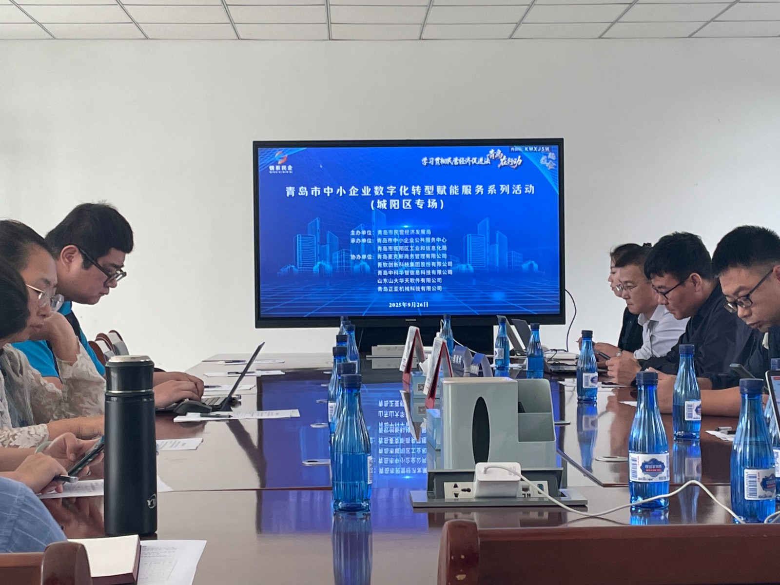 数字化转型赋能服务活动